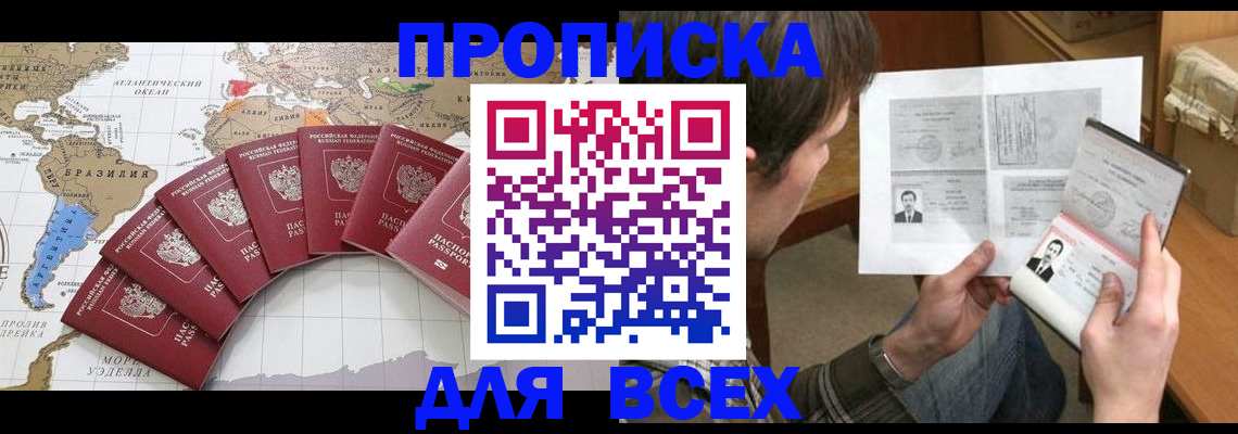 где прописаться в Тыве