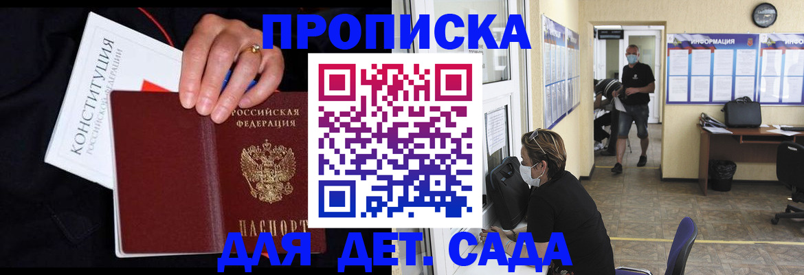 временная регистрация 2025 в Тыве